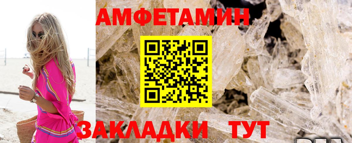 Партизанск  Amphetamine 97%  АМФ  Вход с VPN 