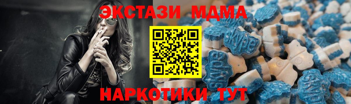 Партизанск  Ecstasy 99%  Экстази  Вход с VPN 