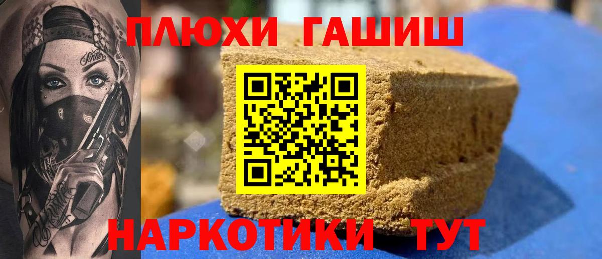 Гашиш 40% ТГК  Вход с VPN  Партизанск 