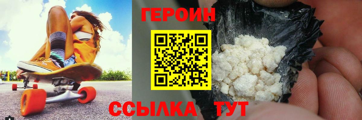 Партизанск  Героин герыч  Вход с VPN 