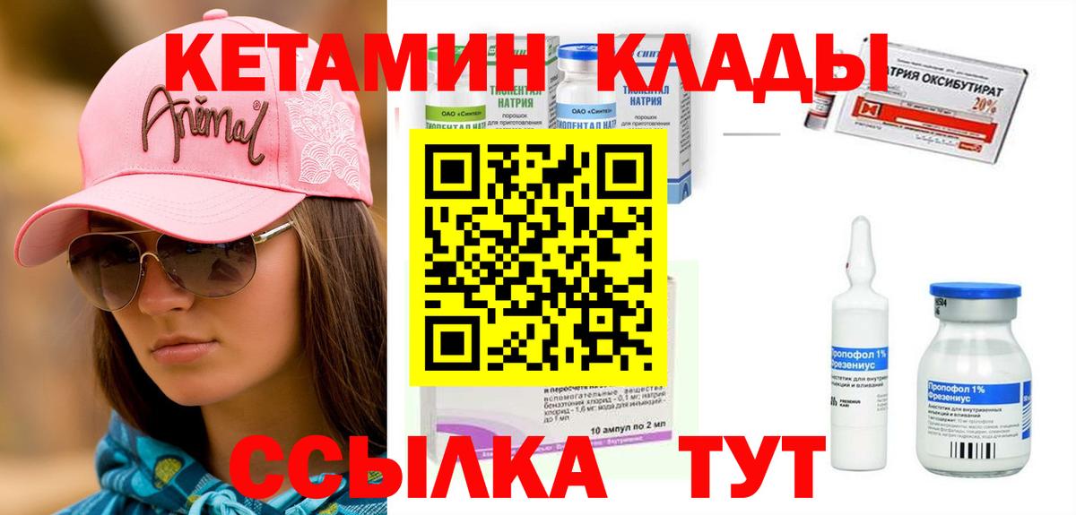 Кетамин ketamine Партизанск