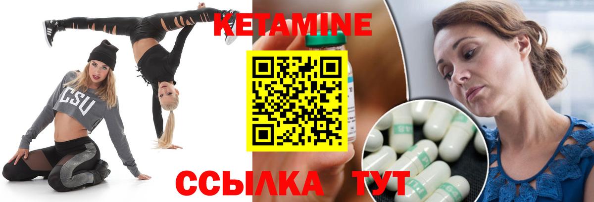 КЕТАМИН ketamine  Кетамин VHQ  Партизанск  Вход с VPN 