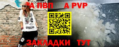 a pvp Наро-Фоминск
