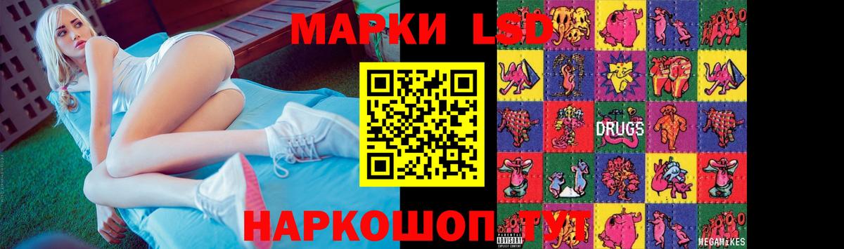 LSD-25 экстази кислота Партизанск