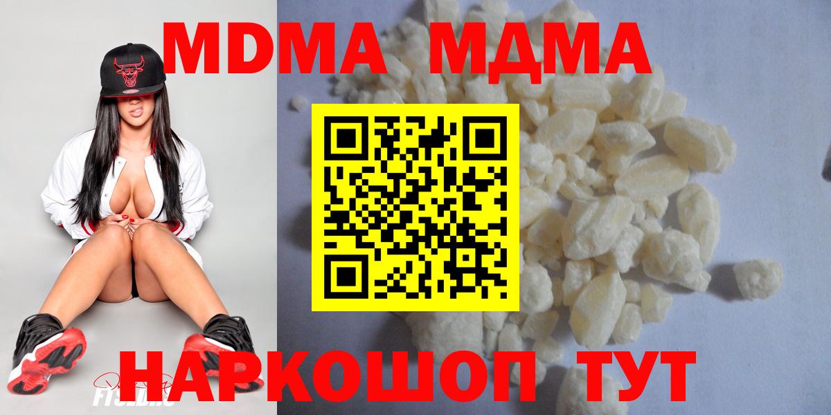 MDMA crystal Партизанск