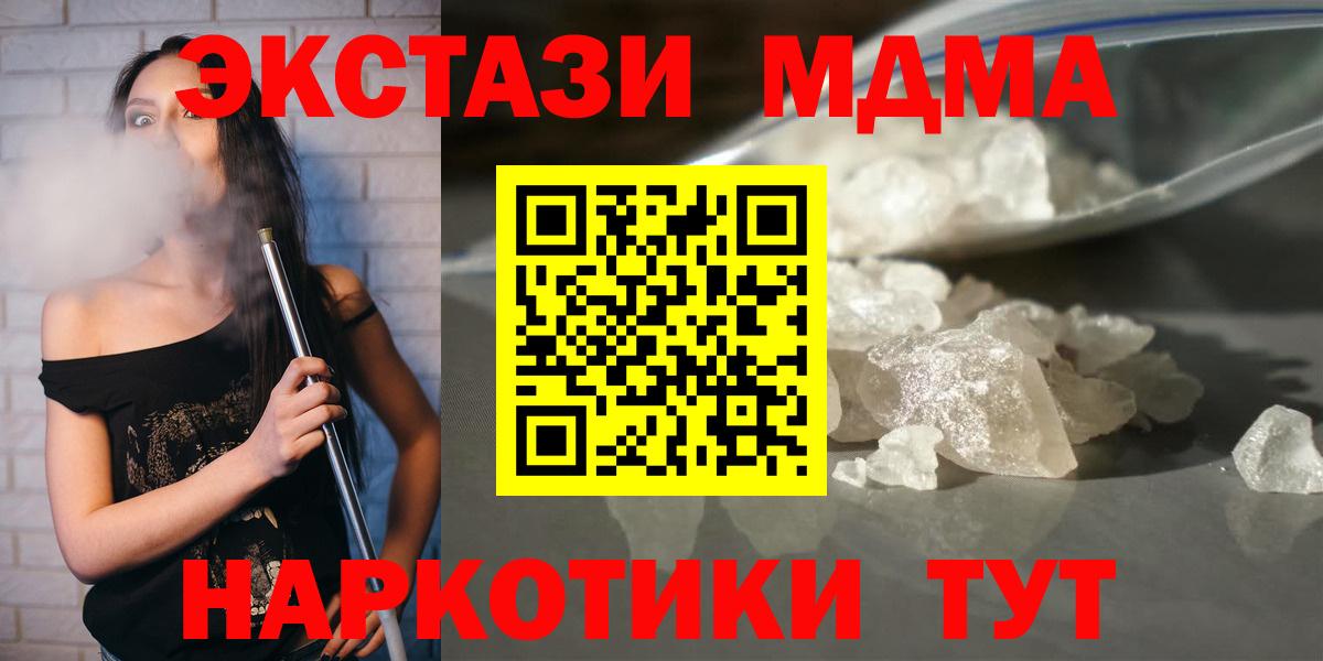 МДМА молли  МДМА  Партизанск  MDMA молли  Вход с VPN 