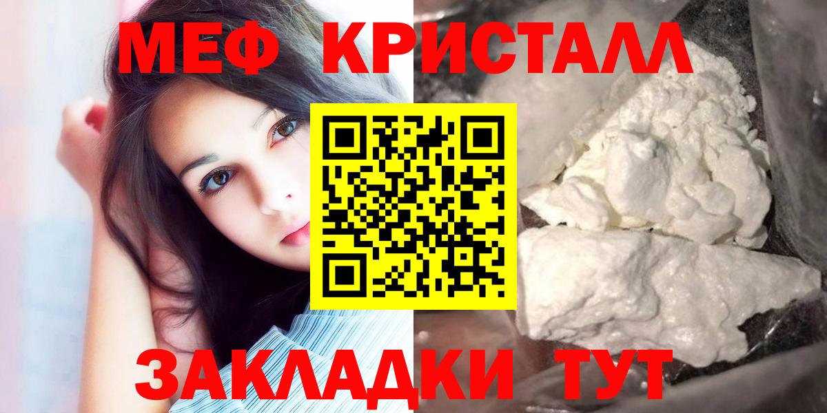 Меф мука Партизанск