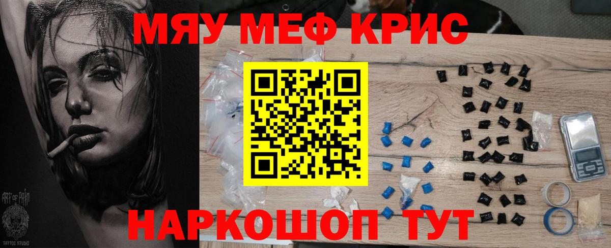 Мефедрон  Мефедрон mephedrone  МЕФ VHQ  Вход с VPN  Партизанск 