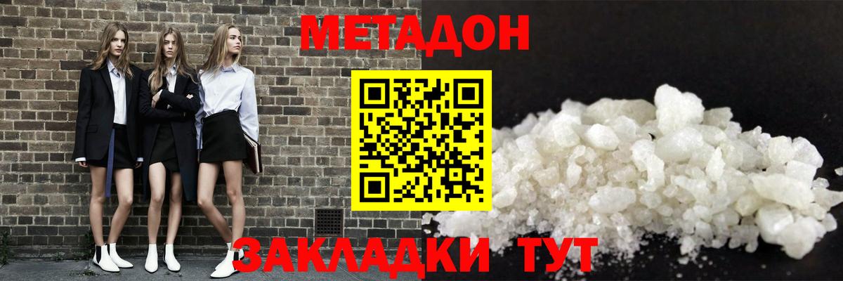 МЕТАДОН мёд  Вход с VPN  Партизанск  Метадон мёд 