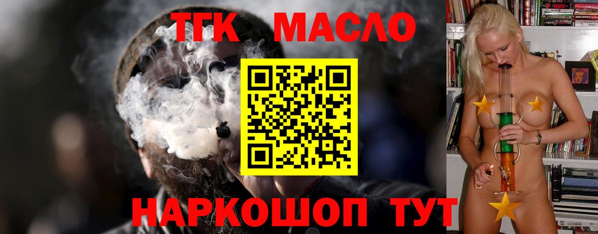 Дистиллят ТГК концентрат Партизанск