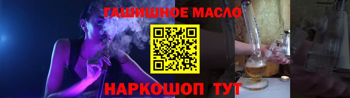 Партизанск  Дистиллят ТГК THC oil  Вход с VPN 