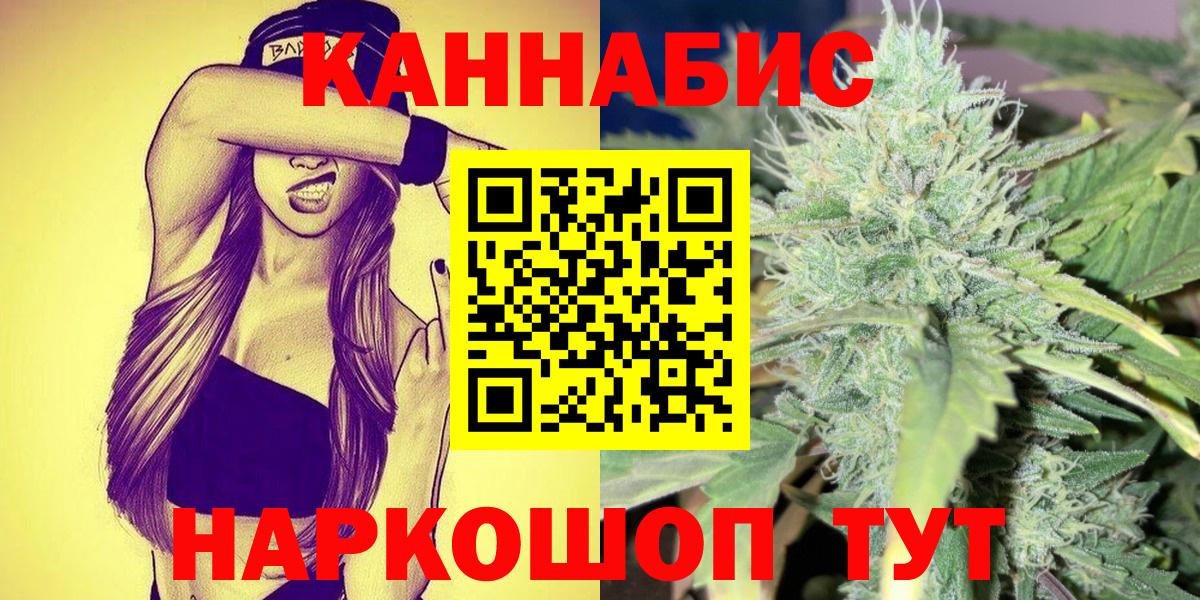 Конопля план  Вход с VPN  Бошки Шишки планчик  Партизанск 