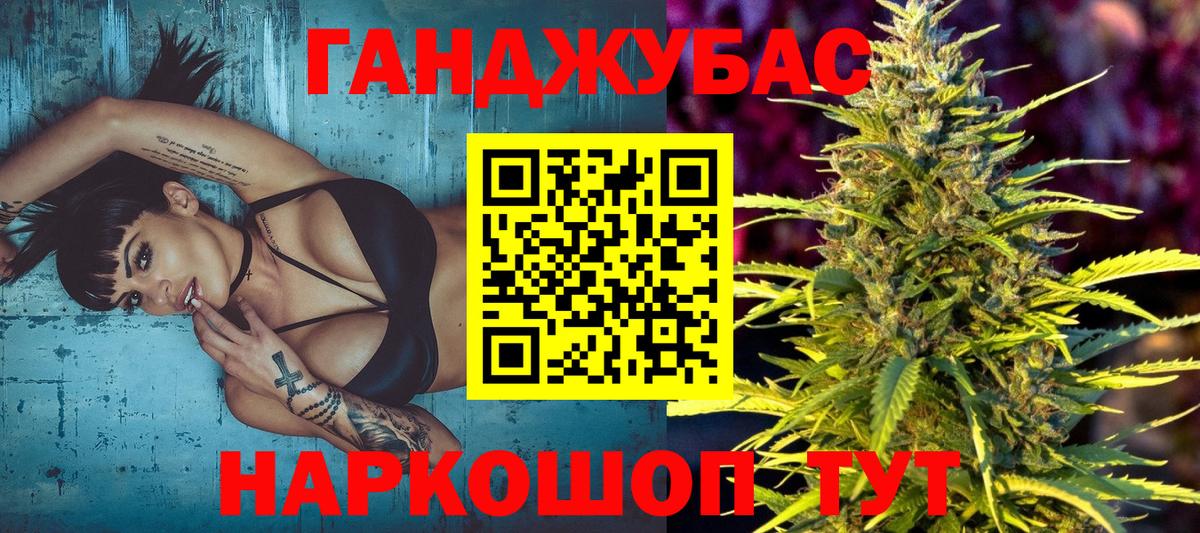 МАРИХУАНА THC 21% Партизанск